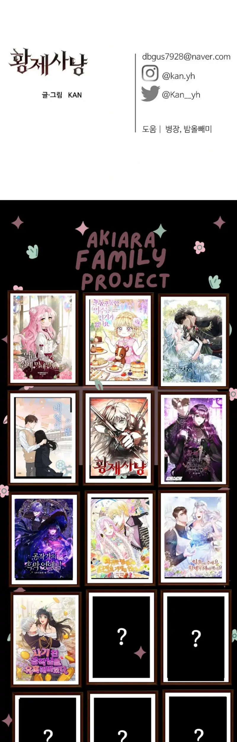 Emperor Hunt Chapter 24 Gambar 71