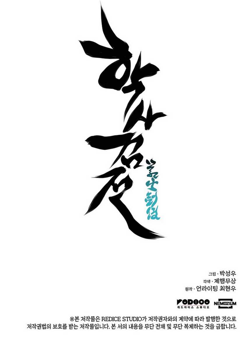 Records Of The Swordsman Scholar Chapter 150 Gambar 64