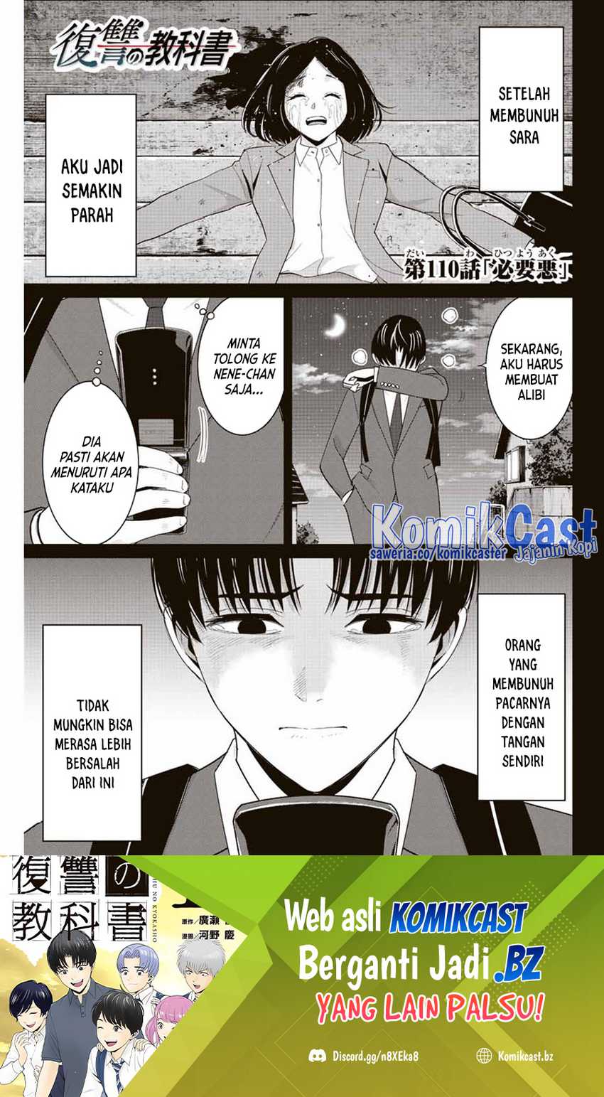 Baca  Fukushuu no Kyoukasho Chapter 110 Gambar 2