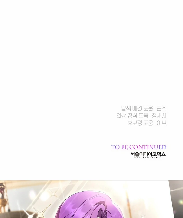 Baby Tyrant Chapter 92 Gambar 128