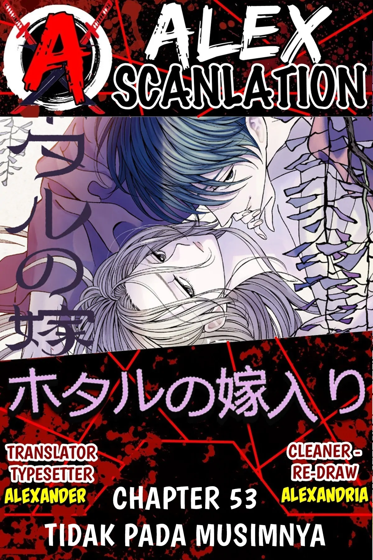 Baca Komik Hotaru no Yomeiri Chapter 53 Gambar 1