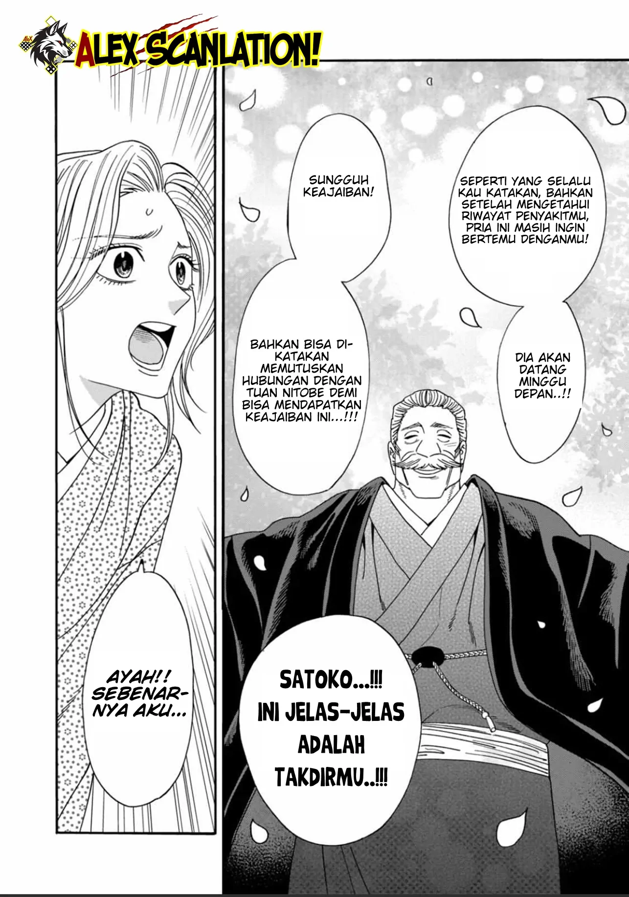 Hotaru no Yomeiri Chapter 53 Gambar 12