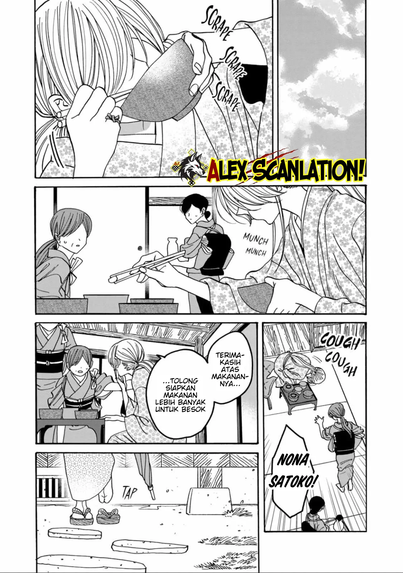 Hotaru no Yomeiri Chapter 53 Gambar 8