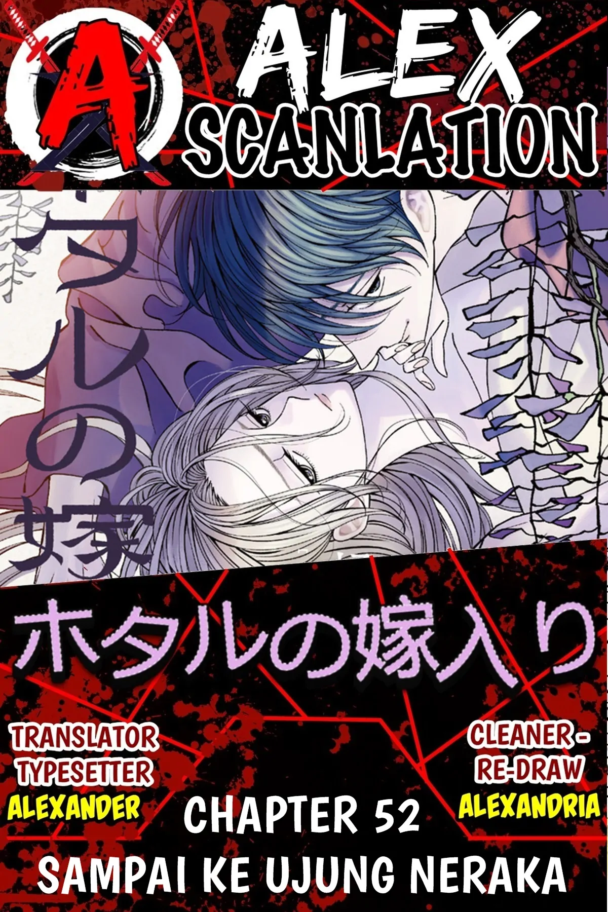 Baca Komik Hotaru no Yomeiri Chapter 52 Gambar 1