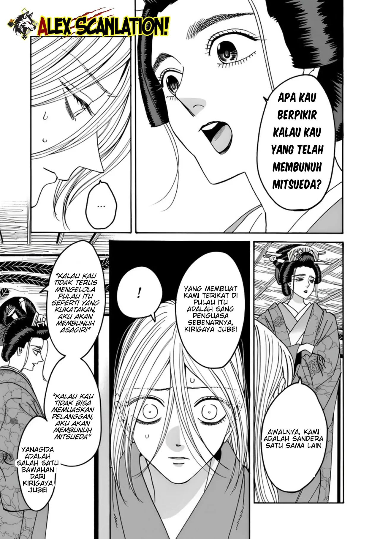 Hotaru no Yomeiri Chapter 52 Gambar 7