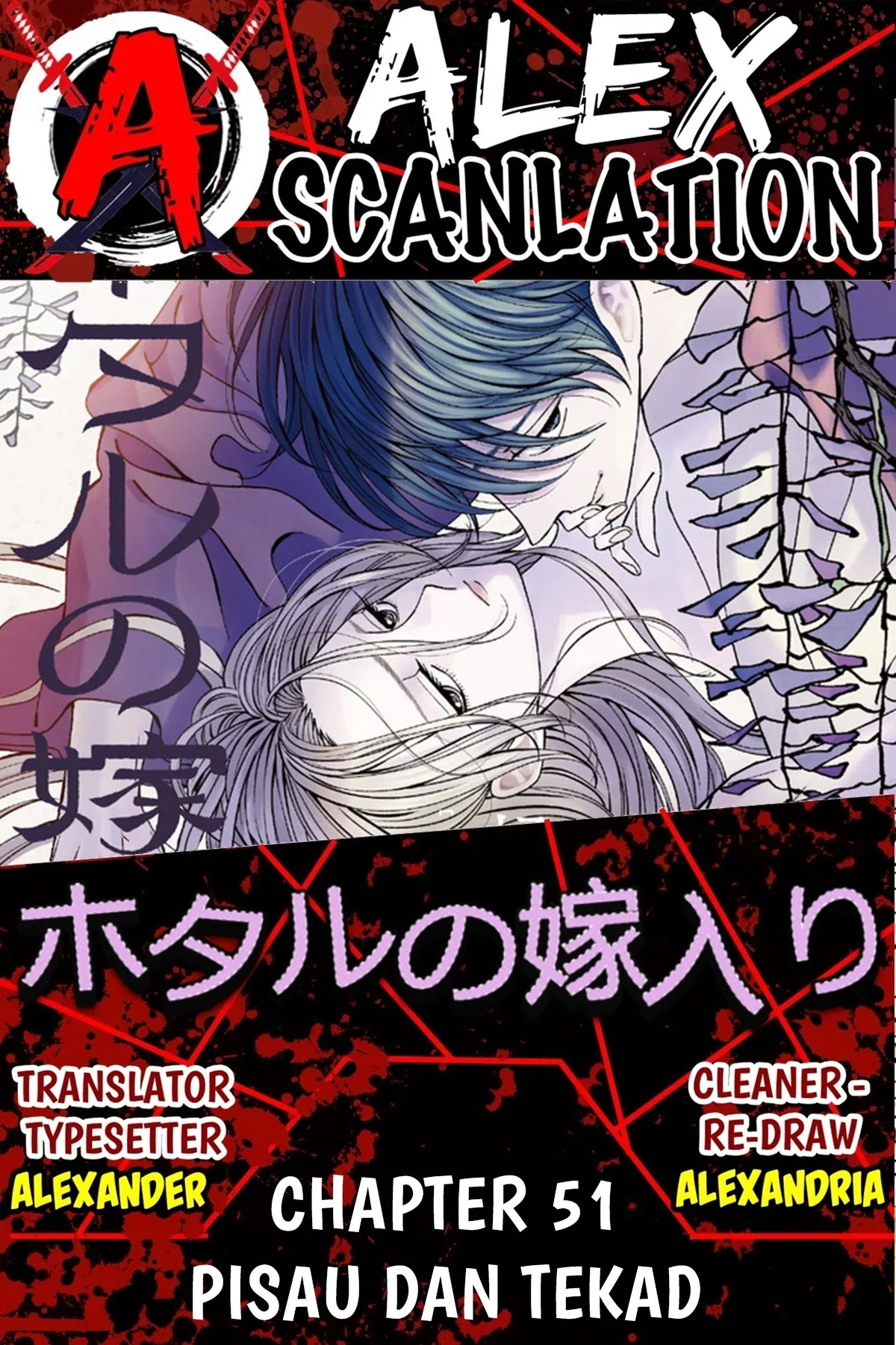 Baca Komik Hotaru no Yomeiri Chapter 51 Gambar 1