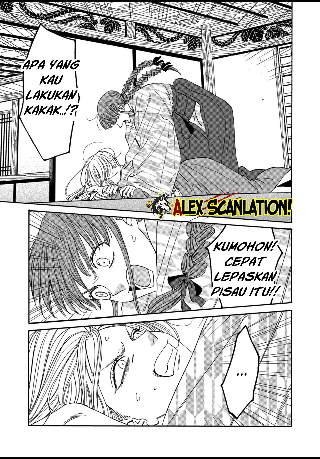 Hotaru no Yomeiri Chapter 51 Gambar 16
