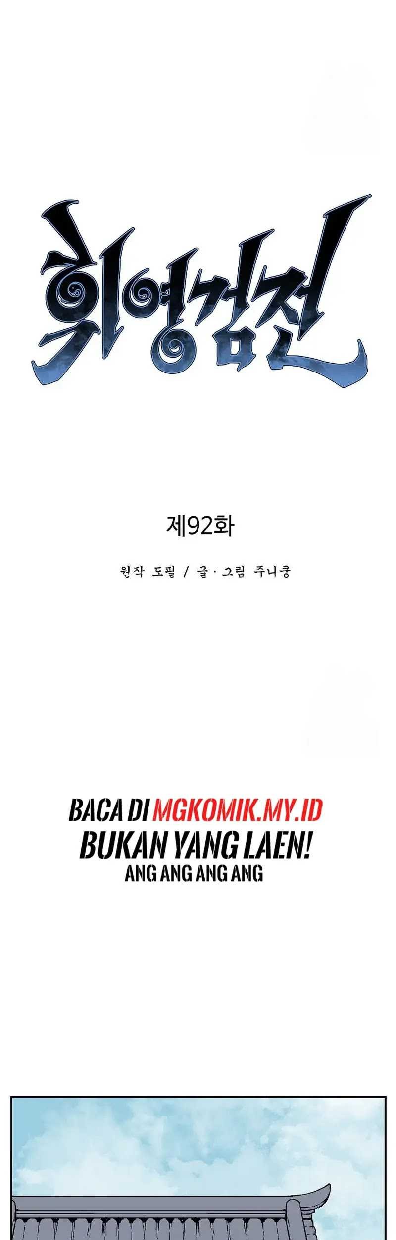 Tales of A Shinning Sword Chapter 92 Gambar 17