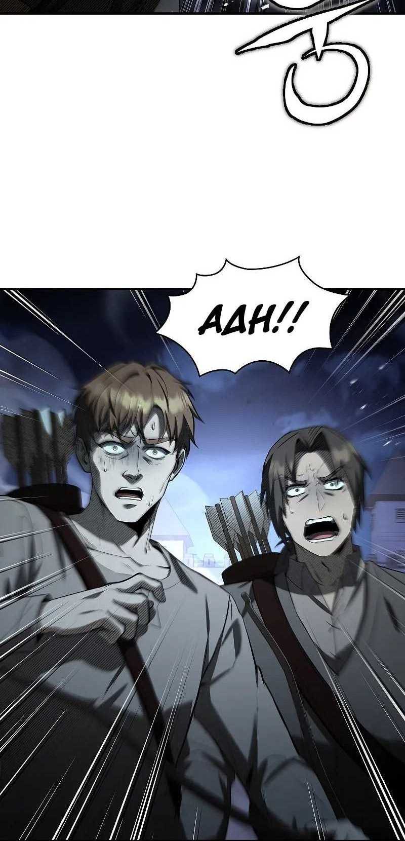 Night of the Soulless Heathens Chapter 10 Gambar 48