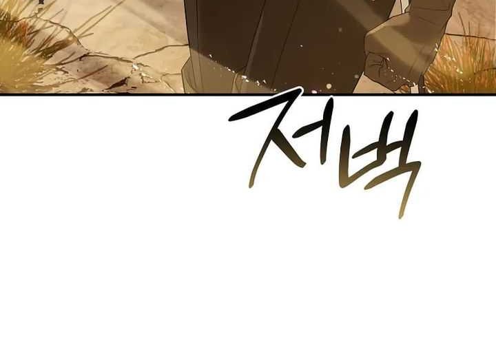 Night of the Soulless Heathens Chapter 07 Gambar 9