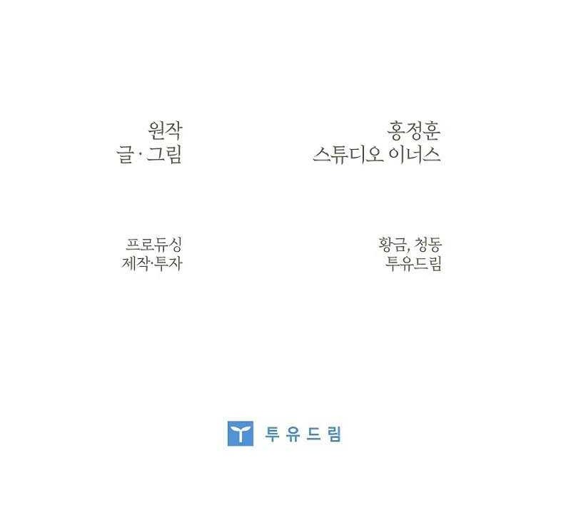 Night of the Soulless Heathens Chapter 02 Gambar 72