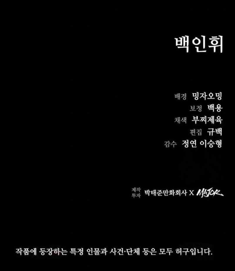 Kowloon: Saroka Chapter 16 Gambar 69