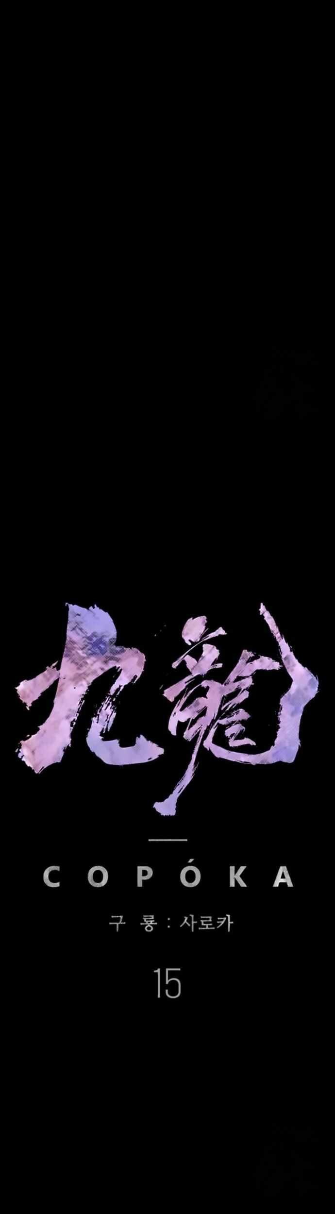 Kowloon: Saroka Chapter 15 Gambar 28