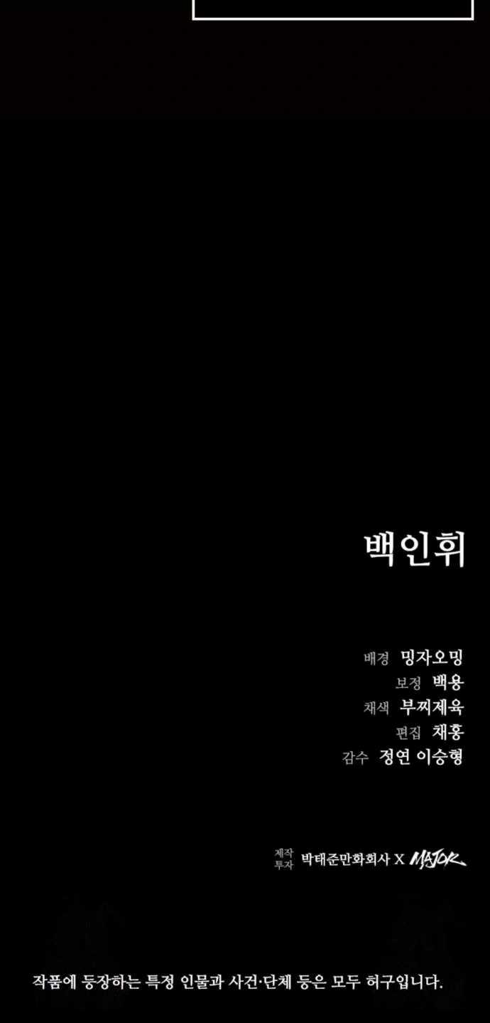 Kowloon: Saroka Chapter 13 Gambar 63
