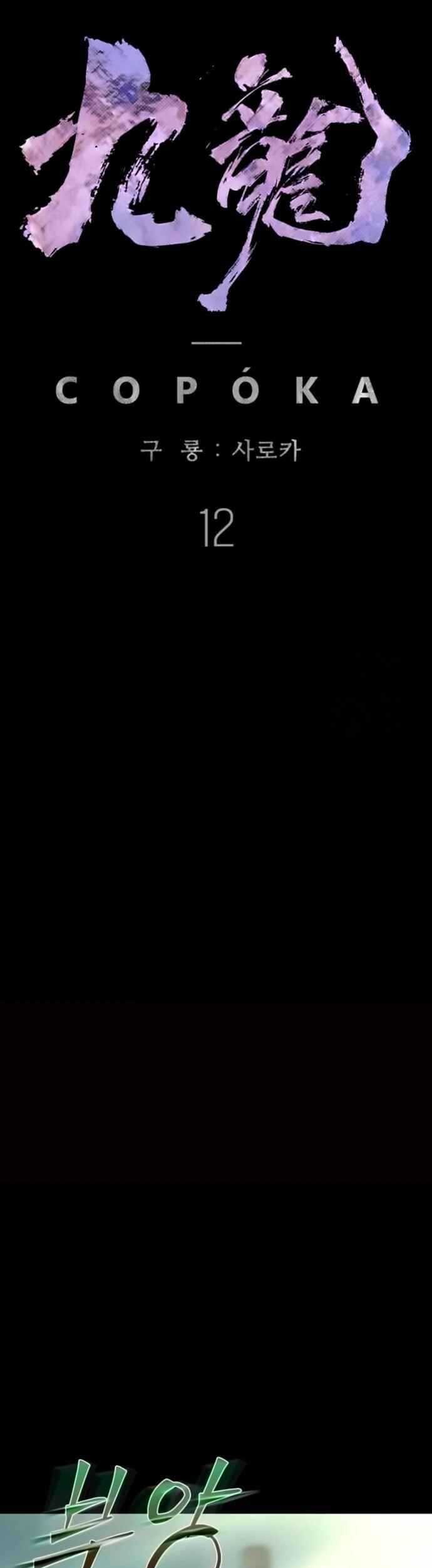 Kowloon: Saroka Chapter 12 Gambar 19