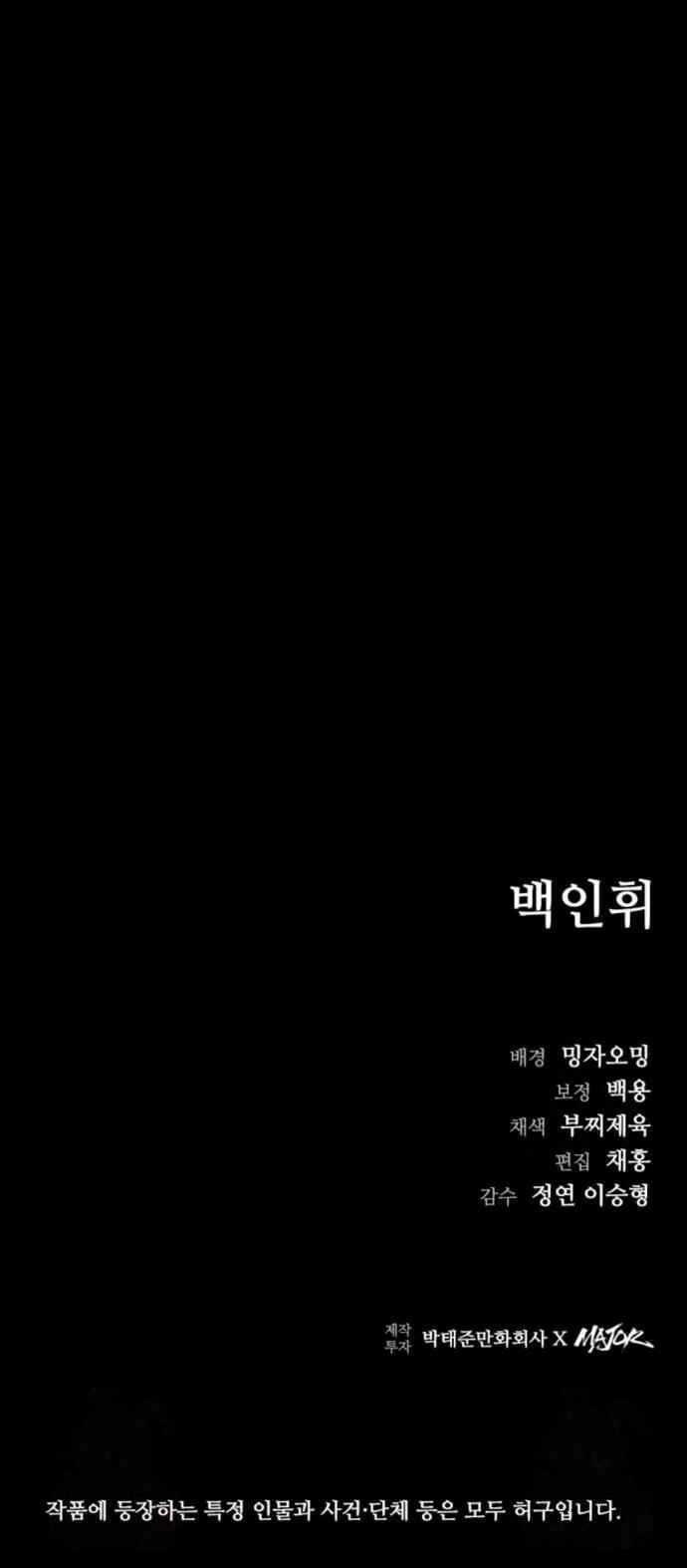 Kowloon: Saroka Chapter 11 Gambar 61