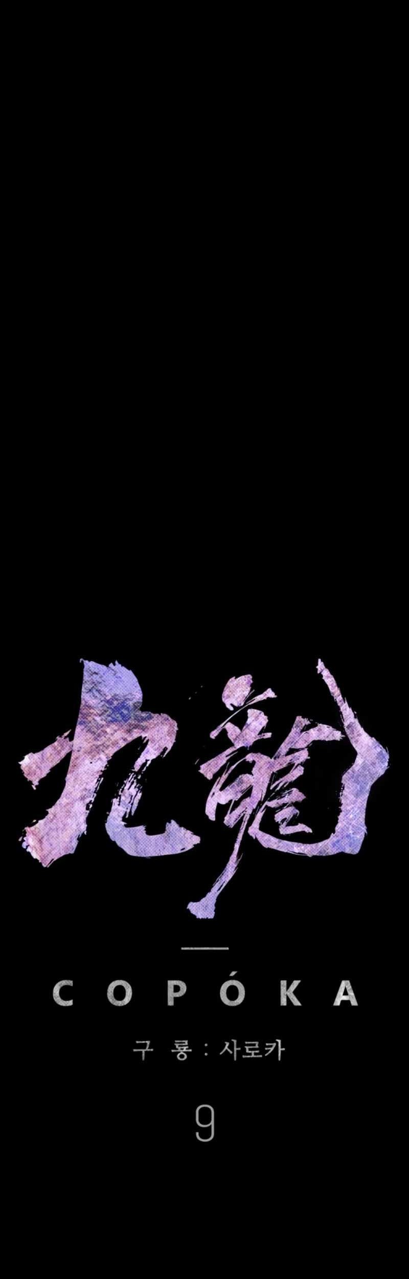 Kowloon: Saroka Chapter 09 Gambar 23