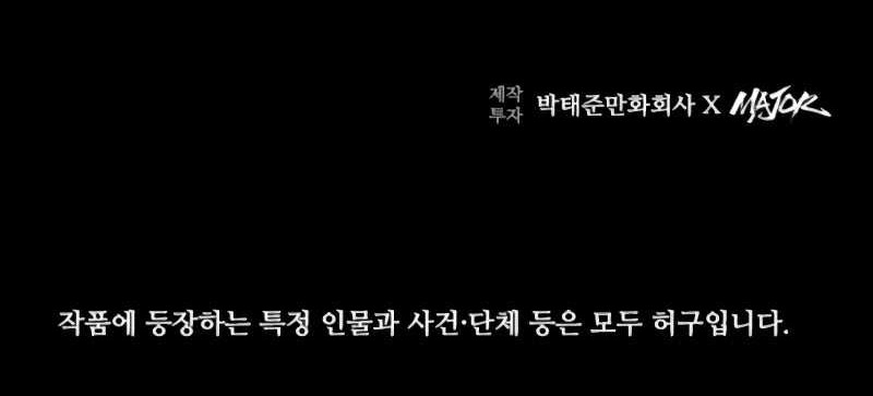 Kowloon: Saroka Chapter 02 Gambar 86