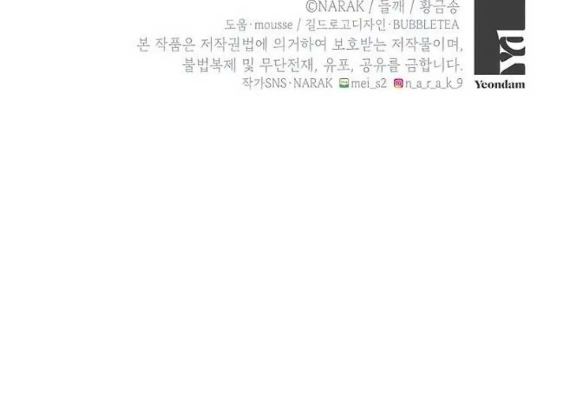 The Housekeeper of the Dungeon Chapter 04 Gambar 149