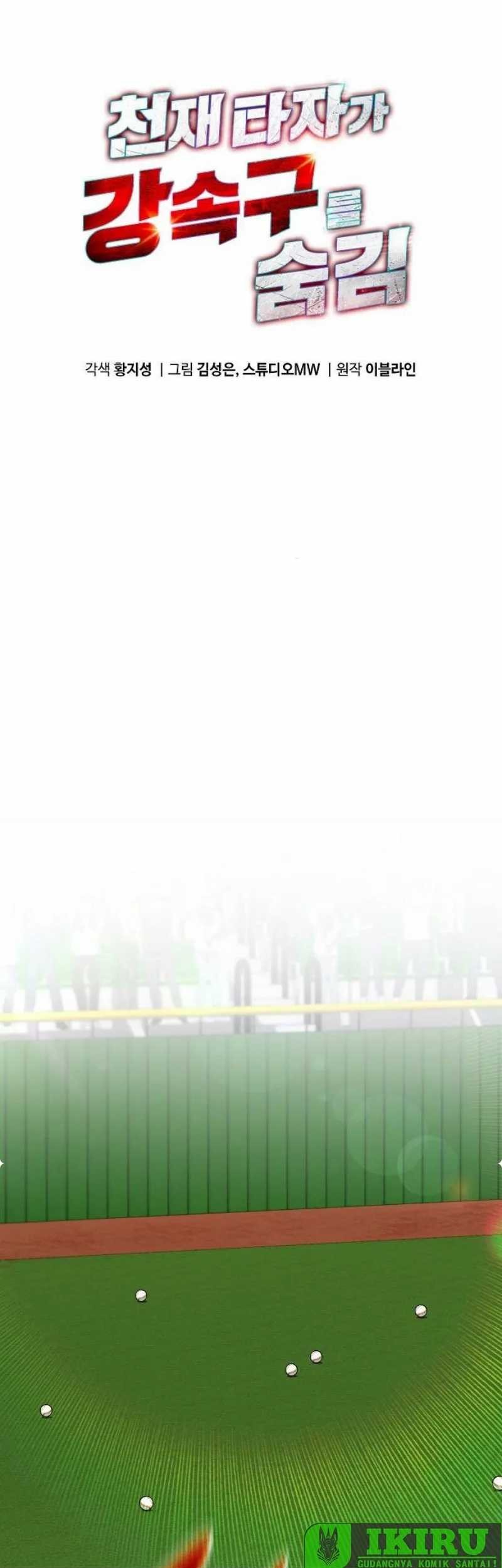 Baca  Genius Hitter Hits Fastball Chapter 76 Gambar 2