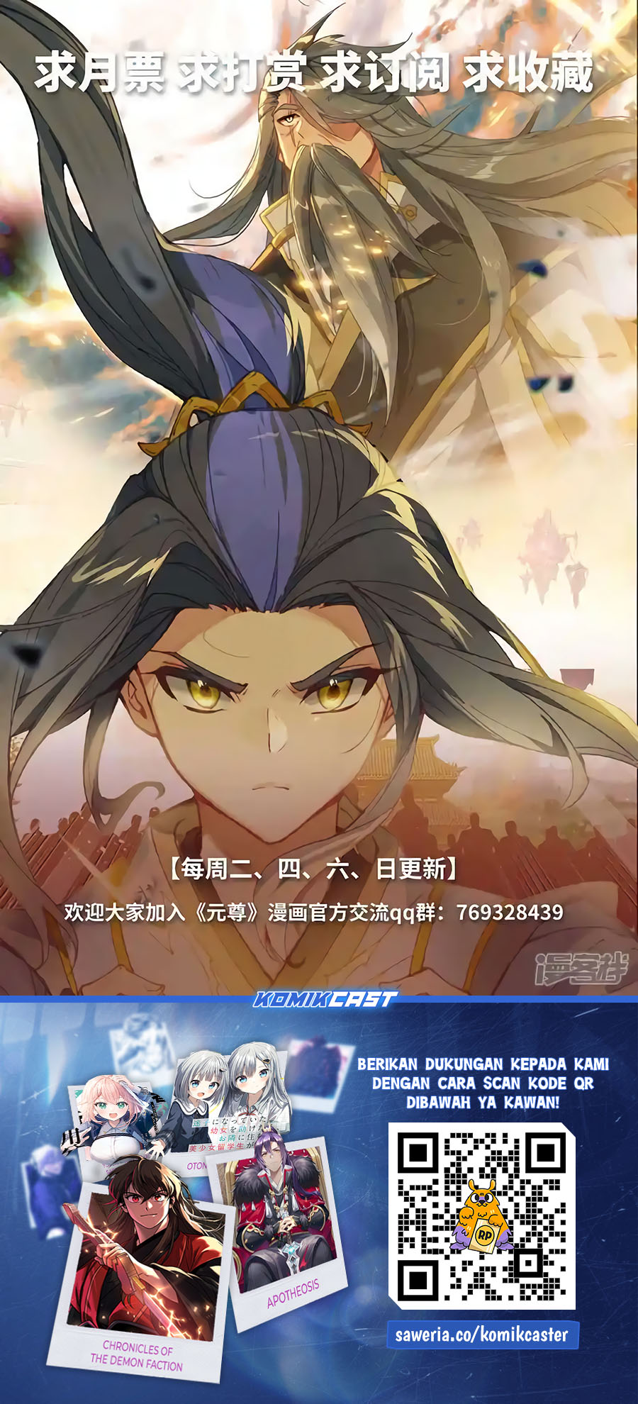 Yuan Zun Chapter 599 Gambar 11