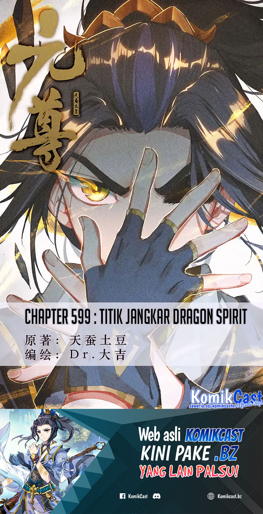 Baca  Yuan Zun Chapter 599 Gambar 2