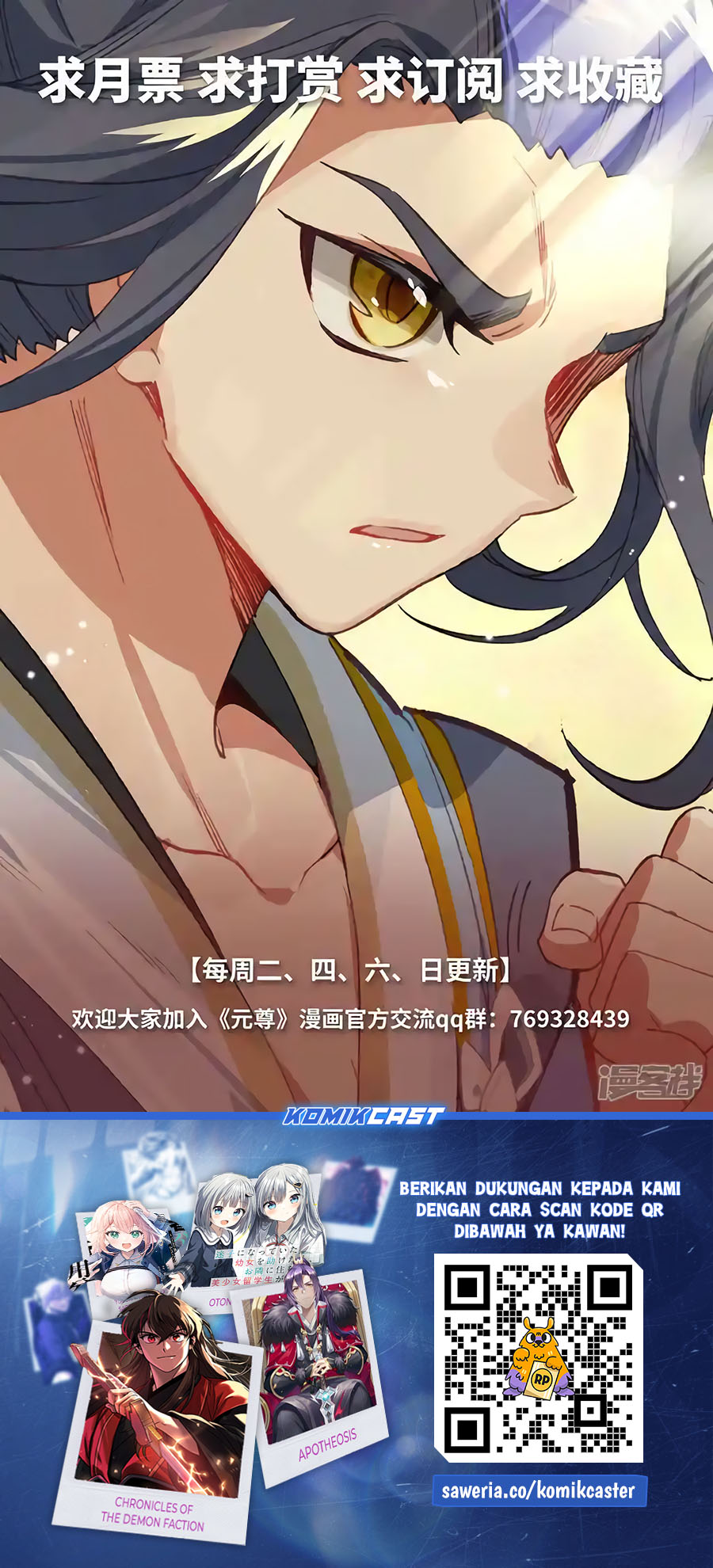 Yuan Zun Chapter 598.5 Gambar 11