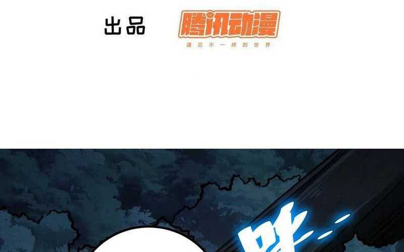 I am Self-disciplined And Invincible Chapter 68 Gambar 3