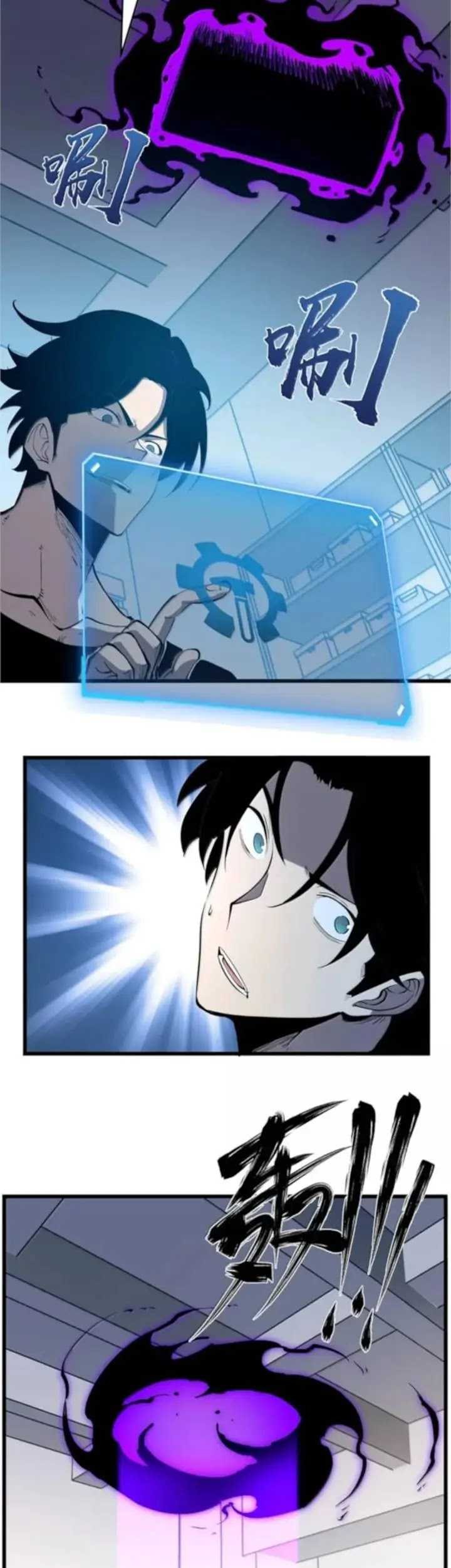 I Became The King by Scavenging Chapter 45 Gambar 27