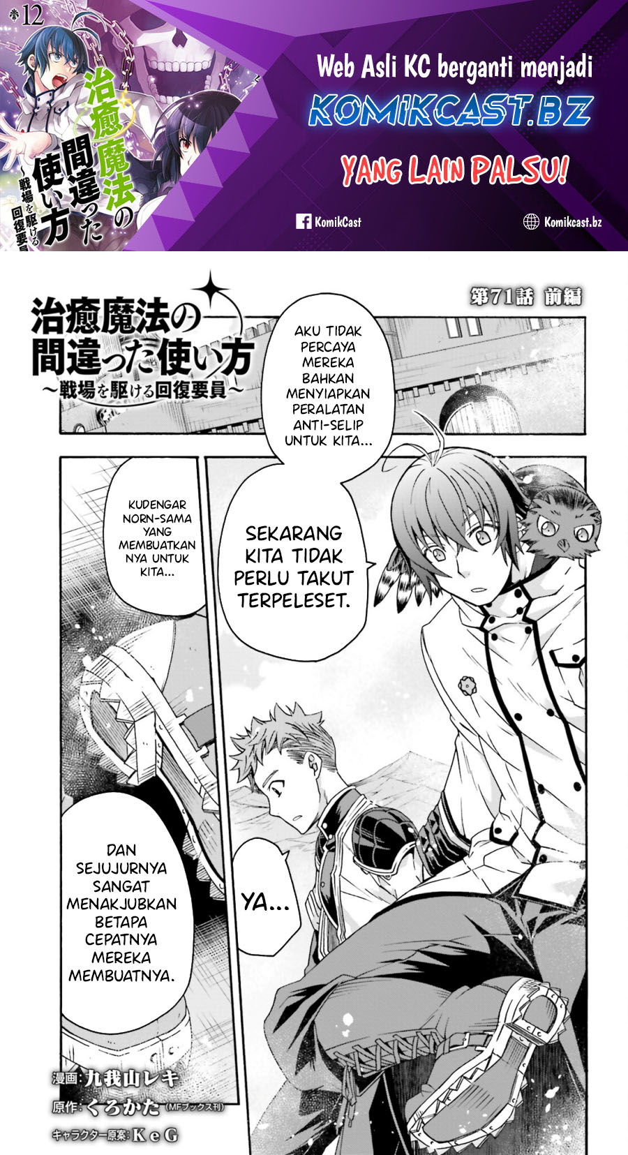 Baca The Wrong Way to use Healing Magic Chapter 71.1 Gambar 2