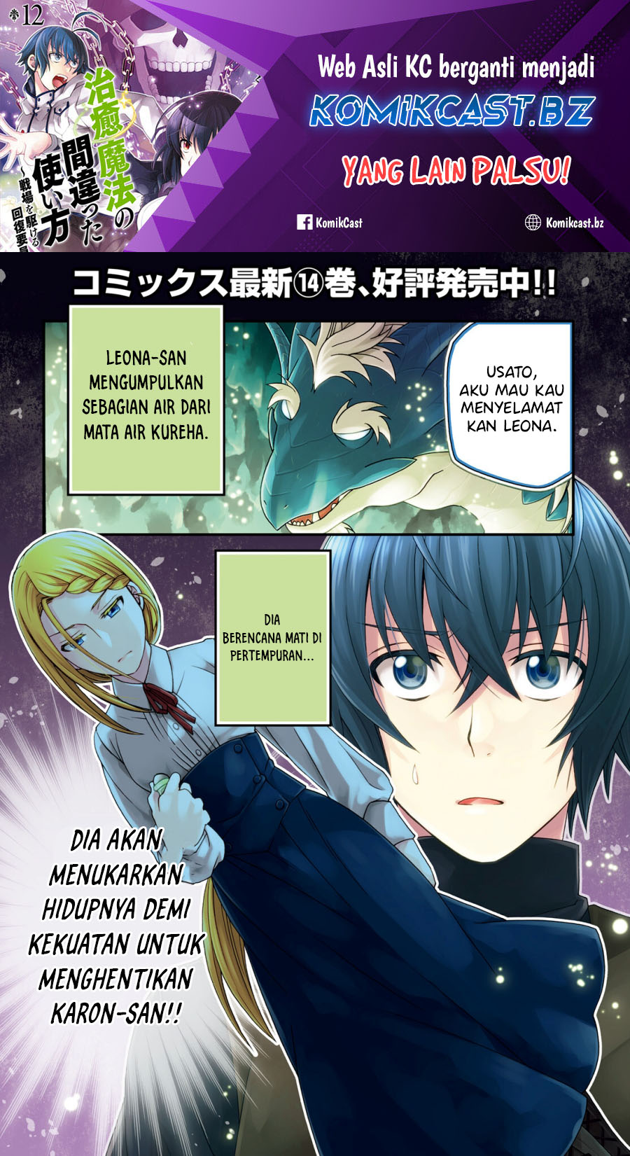 Baca The Wrong Way to use Healing Magic Chapter 70 Gambar 2