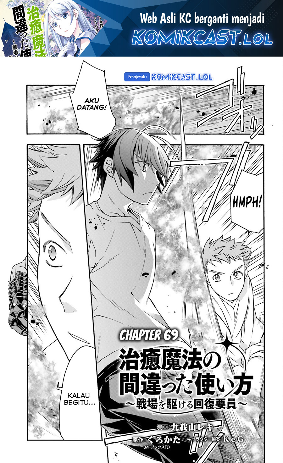 Baca  The Wrong Way to use Healing Magic Chapter 69 Gambar 2