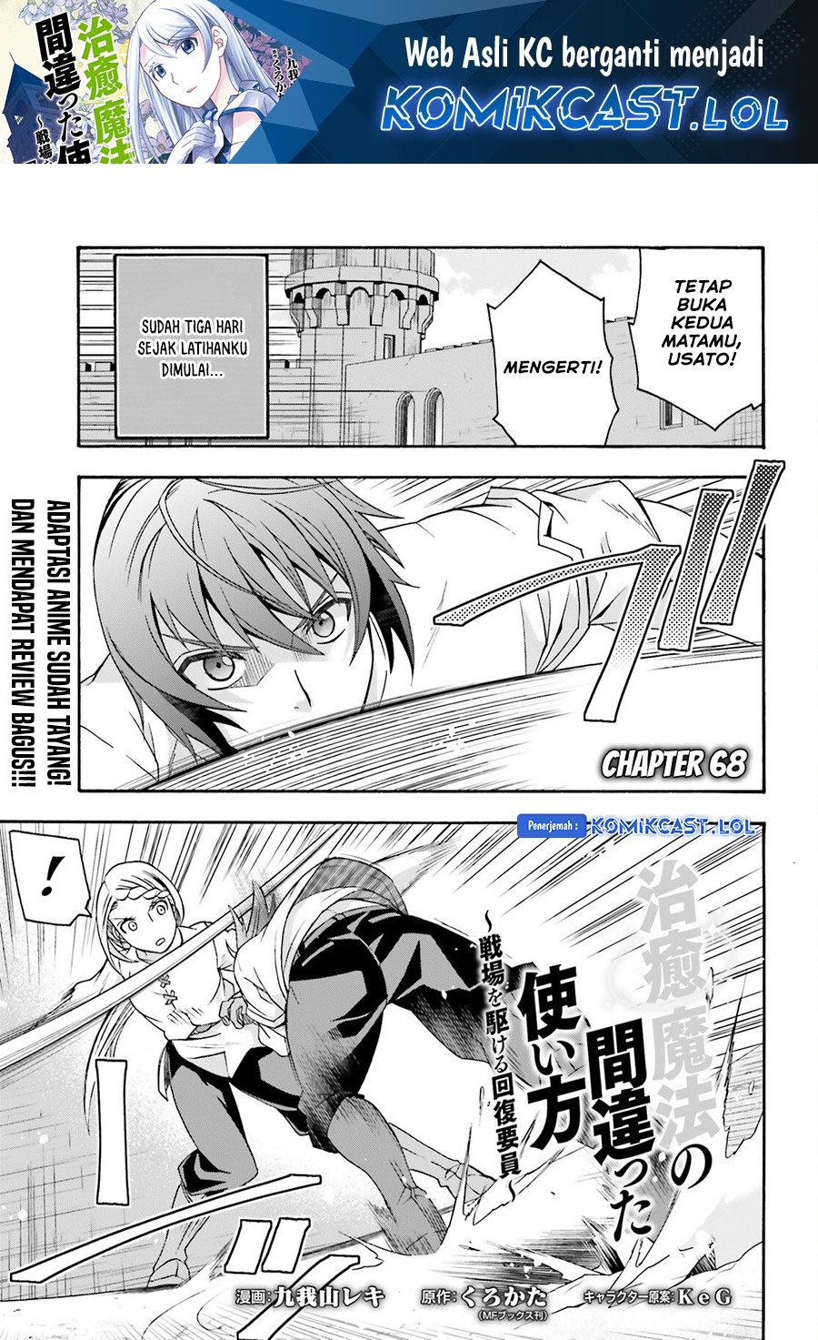 Baca The Wrong Way to use Healing Magic Chapter 68 Gambar 2
