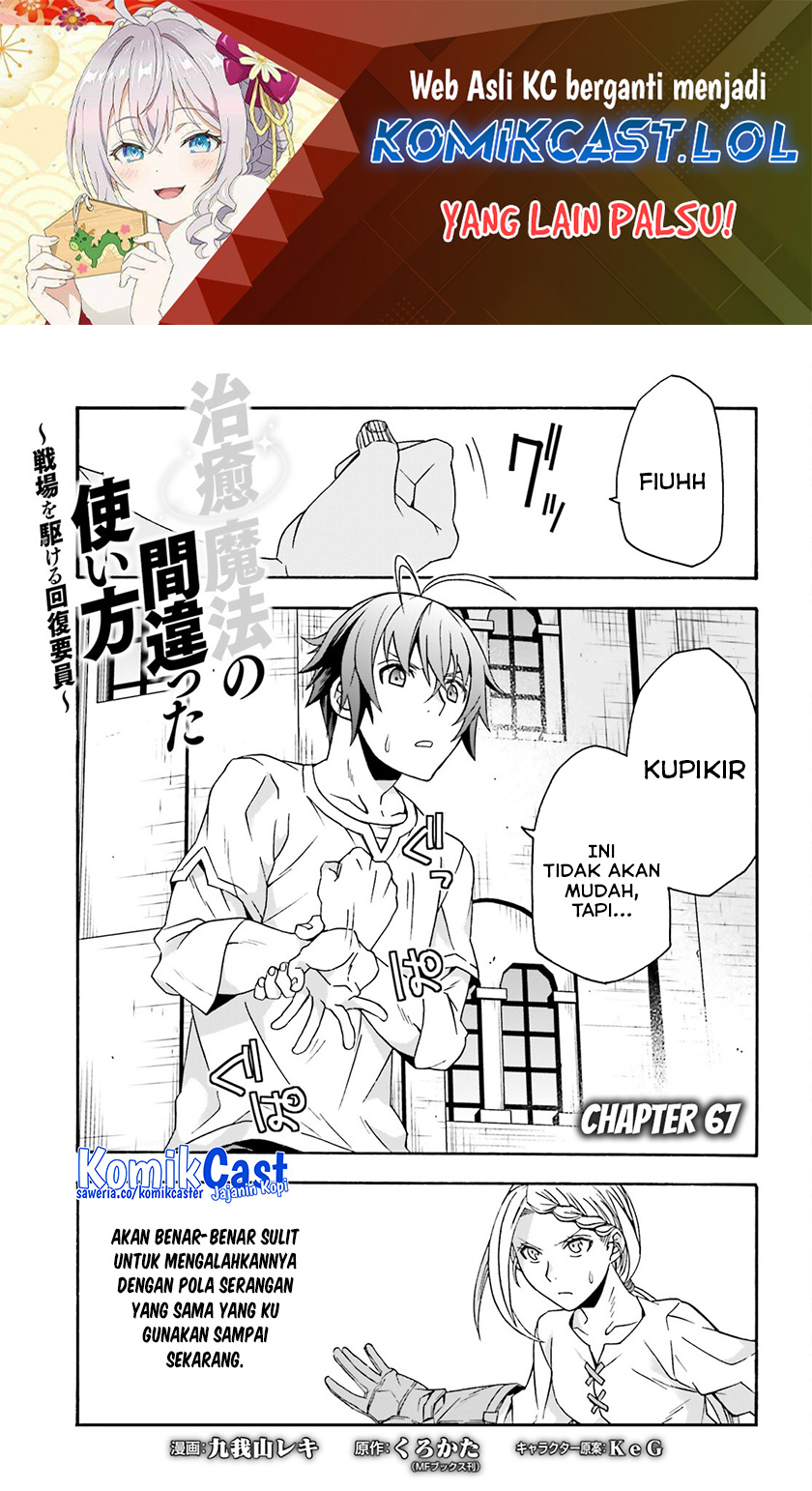 Baca  The Wrong Way to use Healing Magic Chapter 67 Gambar 2