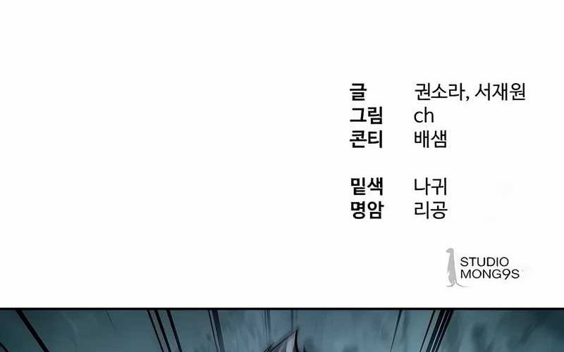 Special Civil Servant Chapter 36 Gambar 92