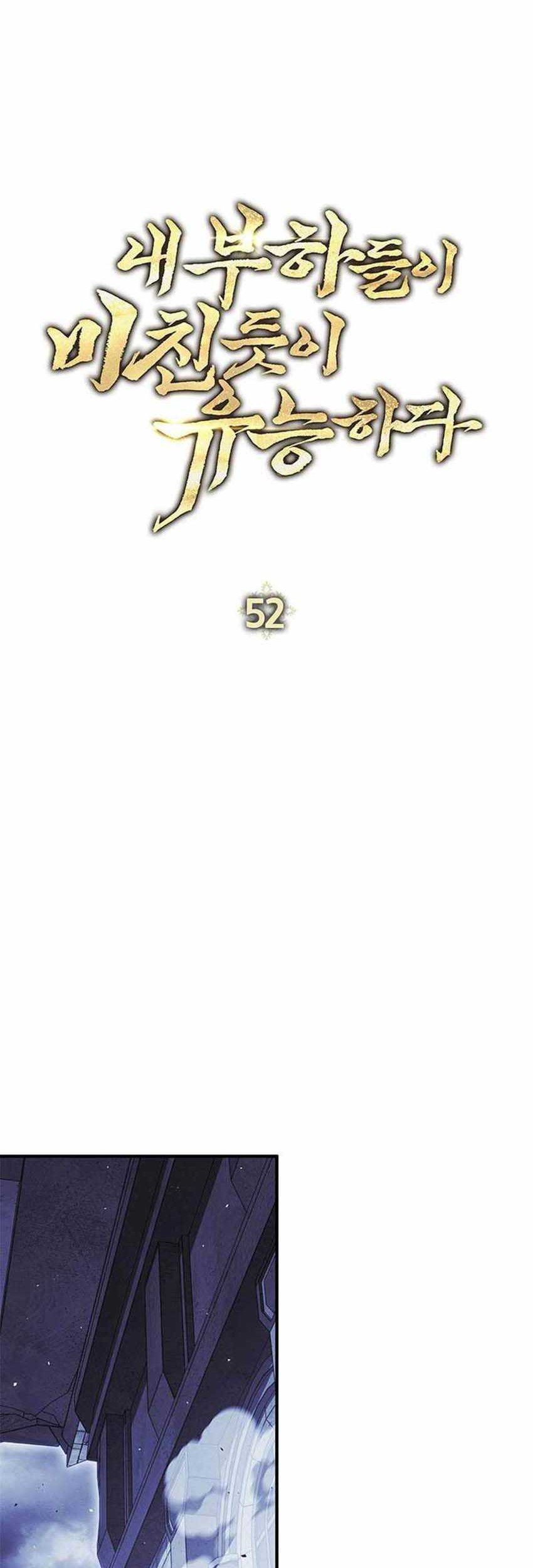 My Insanely Competent Underlings Chapter 52 Gambar 35