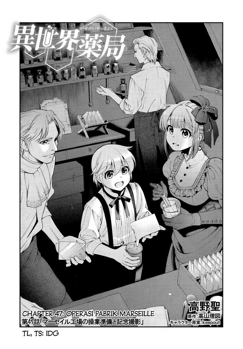 Baca Komik Isekai Yakkyoku Chapter 47 Gambar 1