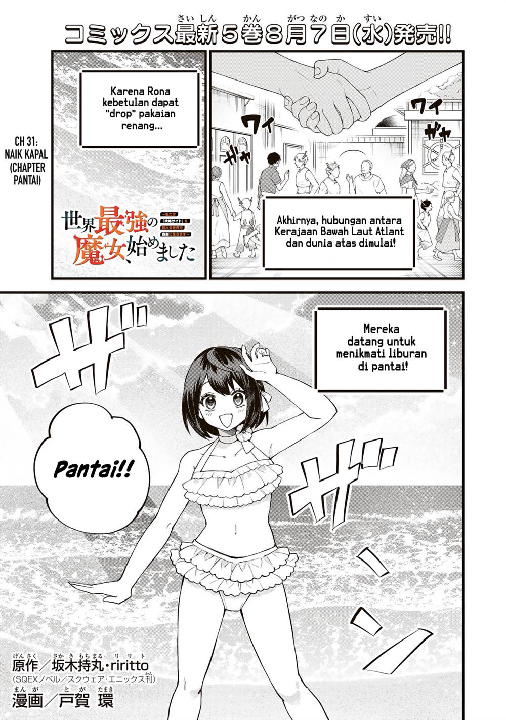 Baca Sekai Saikyou no Majo, Hajimemashita Chapter 31 Gambar 2