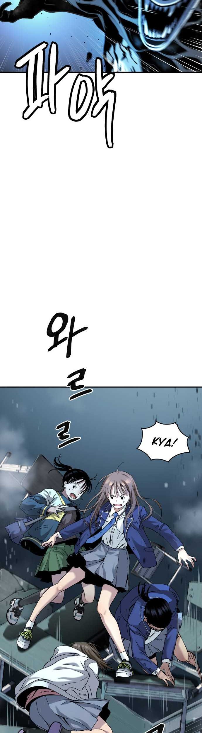 Oh! Dangun Chapter 40 Gambar 28