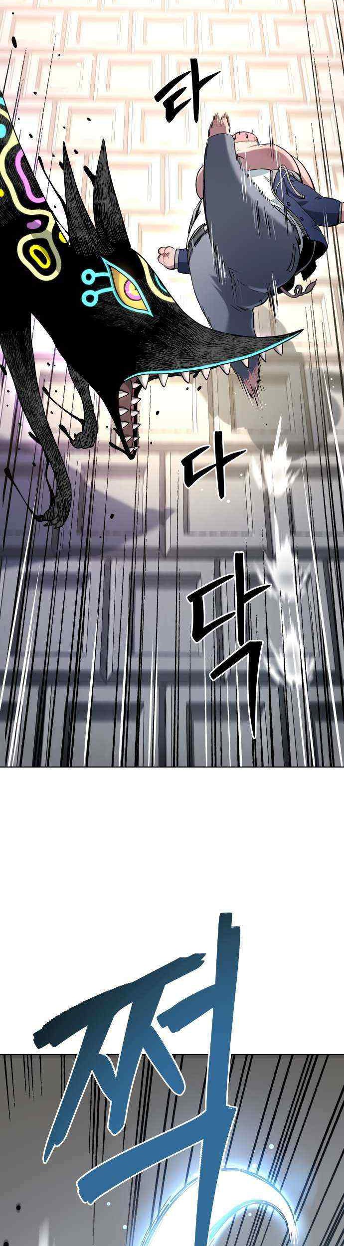 Oh! Dangun Chapter 14 Gambar 60