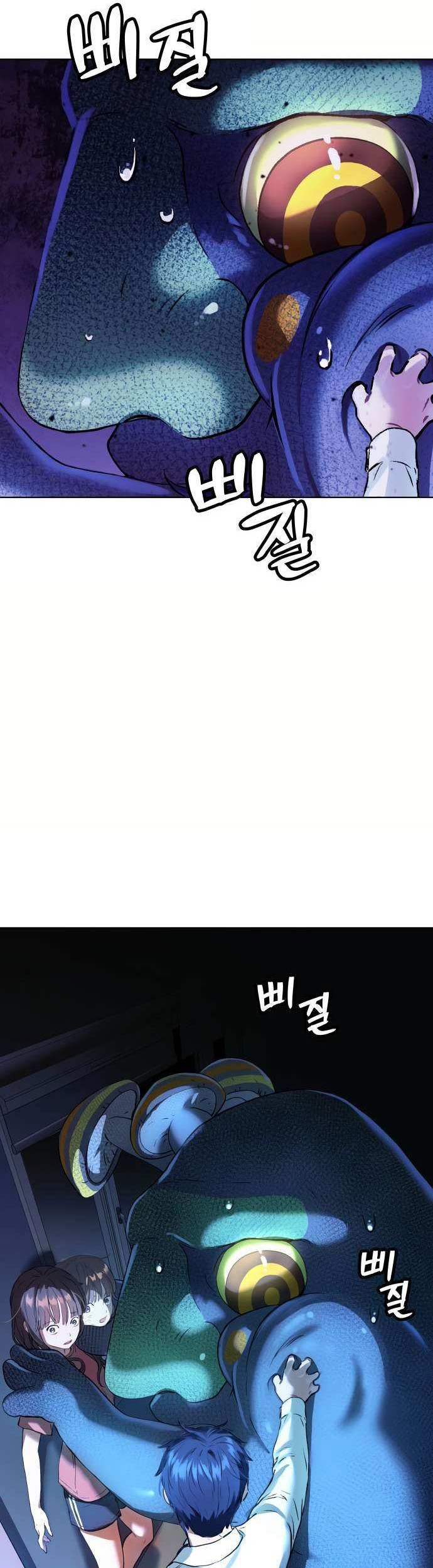 Oh! Dangun Chapter 09 Gambar 5