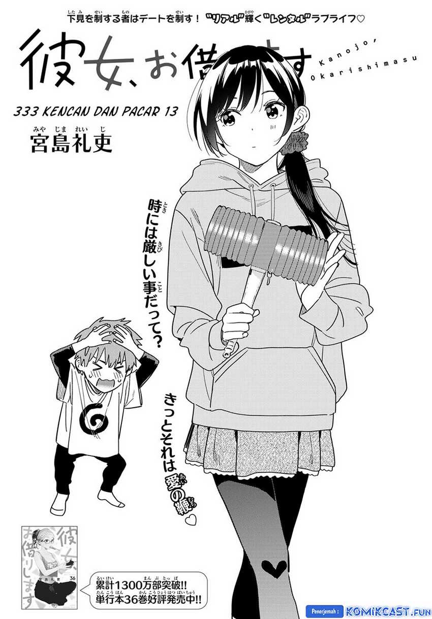 Kanojo Okarishimasu Chapter 333 Gambar 4