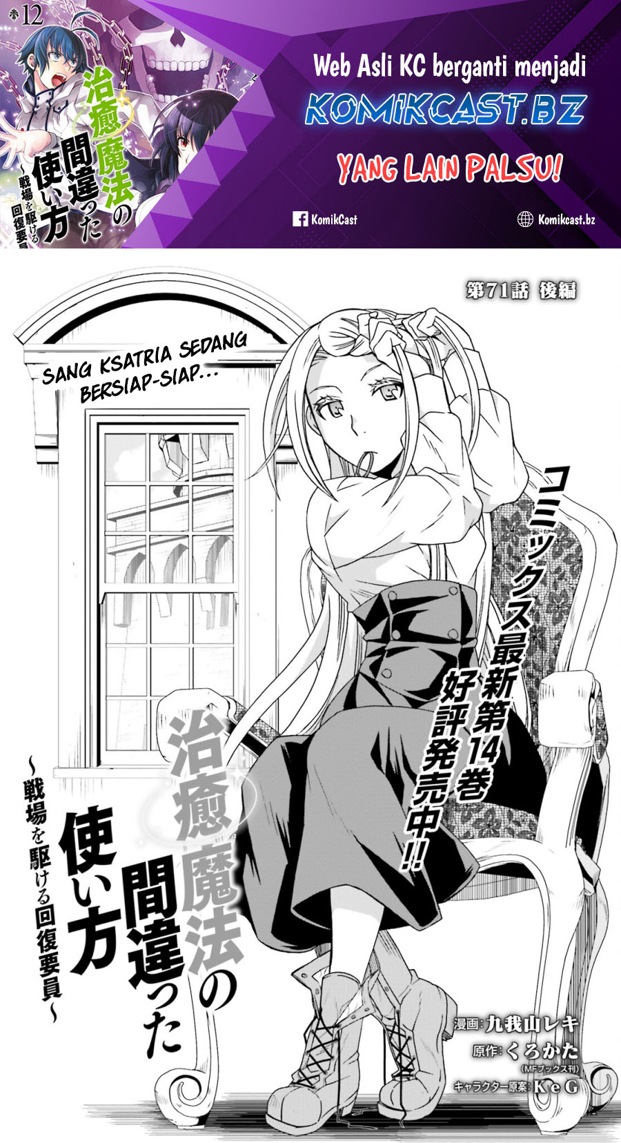 Baca The Wrong Way to use Healing Magic Chapter 71.2 Gambar 2