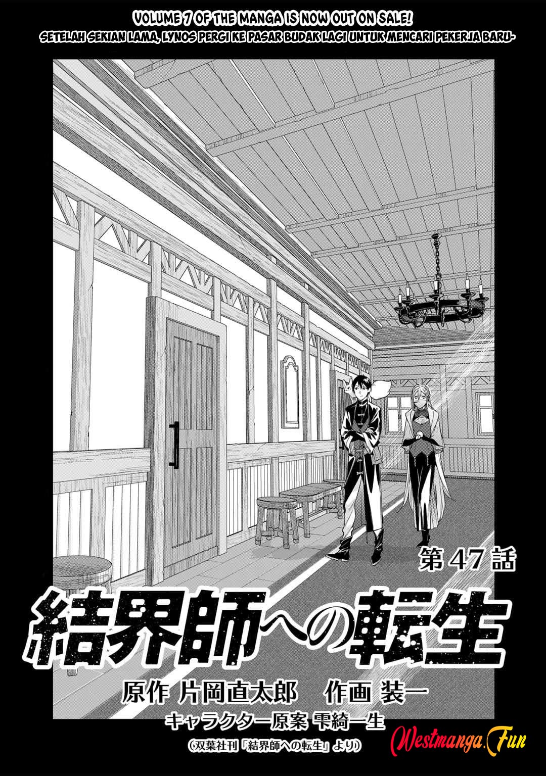 Baca Kekkaishi e no Tensei Chapter 47 Gambar 2
