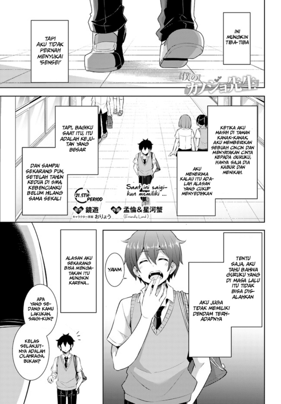 Baca  Boku no Kanojo Sensei Chapter 21.5 Gambar 2
