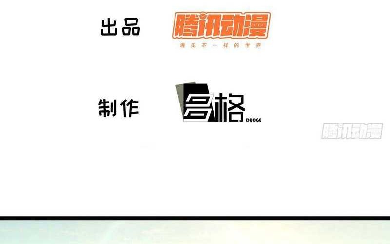 I am Self-disciplined And Invincible Chapter 72 Gambar 3