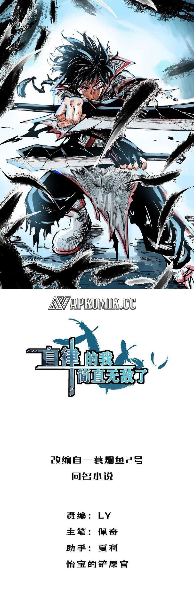 Baca  I am Self-disciplined And Invincible Chapter 71 Gambar 2