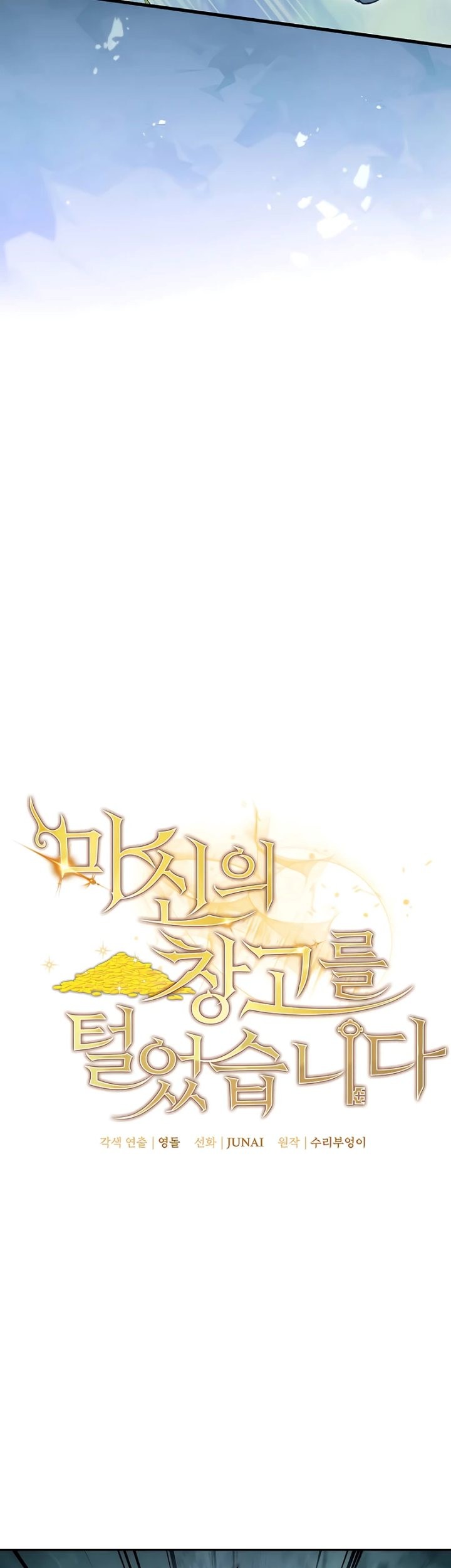 I Robbed The Storehouse Of The God Chapter 39 Gambar 10