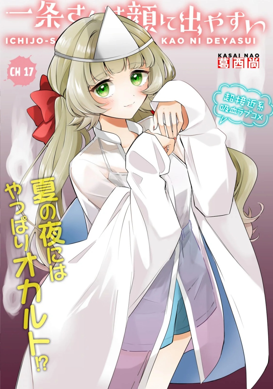 Ichijou-san wa Kao ni Deyasui Chapter 17 Gambar 4