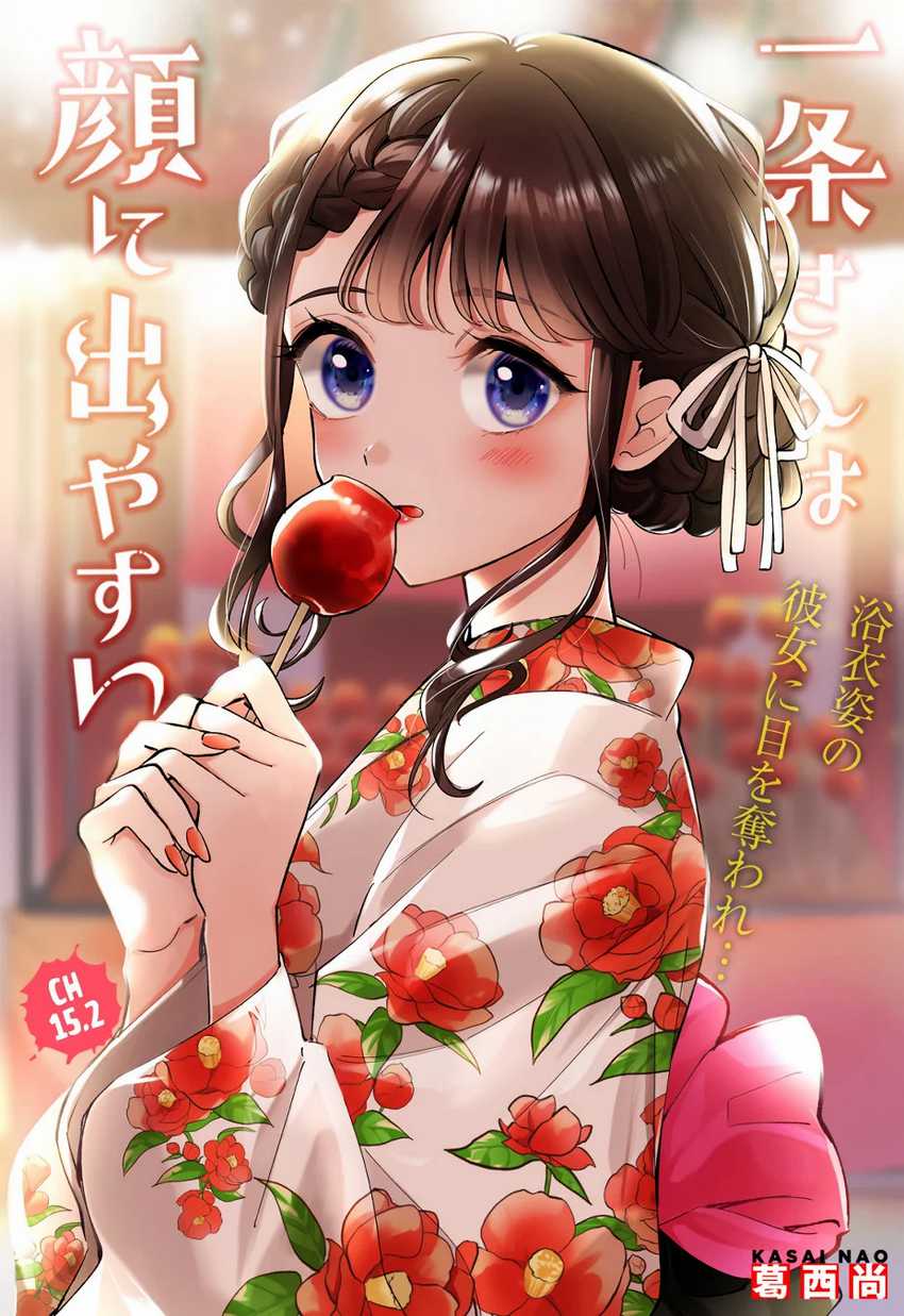 Baca Ichijou-san wa Kao ni Deyasui Chapter 15.2 Gambar 2